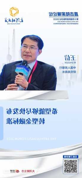 中国人民银行王信：金融机构环境信息披露的积极性还有待进一步提升
